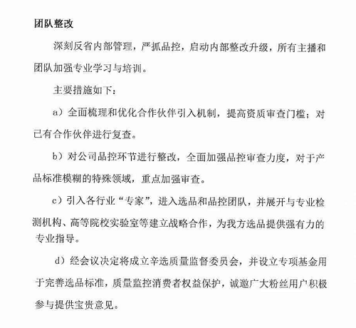 直播電商開(kāi)啟新一輪自我升級(jí)，辛巴辛選積極升級(jí)為行業(yè)樹(shù)自律標(biāo)準(zhǔn)