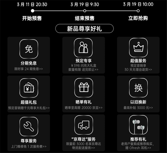全鏈路打通10億色，OPPO Find X3系列京東以舊換新至高補(bǔ)貼3000元