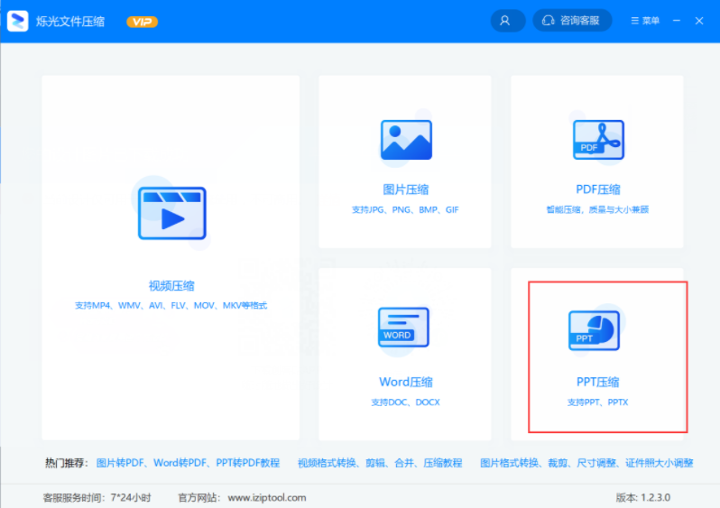 PPT文檔壓縮要怎么操作？簡單步驟在這里！