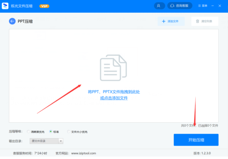 PPT文檔壓縮要怎么操作？簡單步驟在這里！