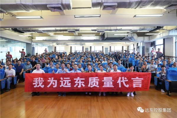 遠(yuǎn)東控股：36周年，把每天當(dāng)成315