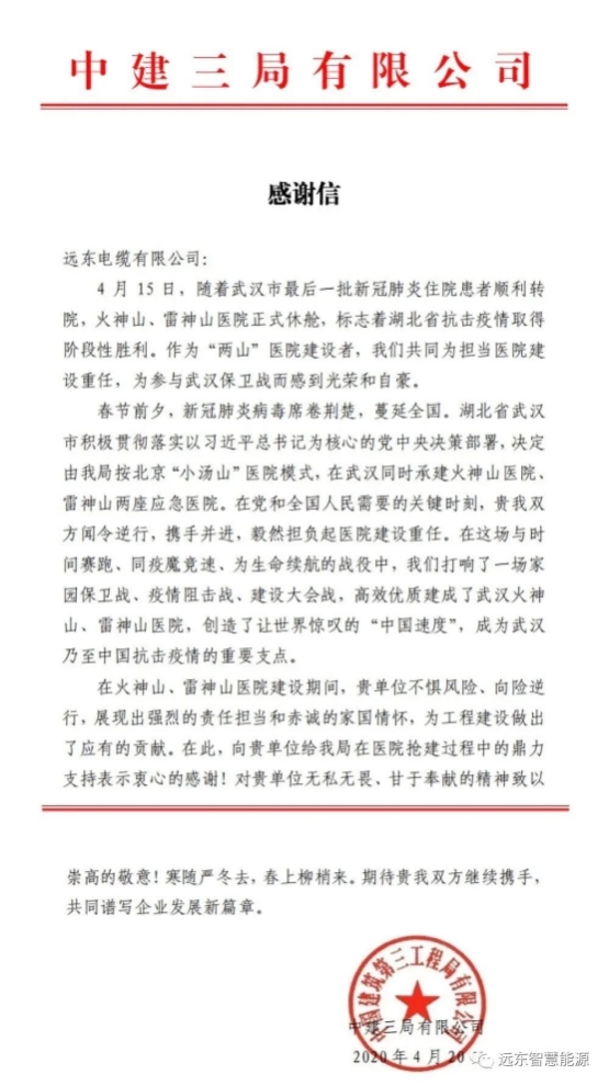 遠(yuǎn)東控股：36周年，把每天當(dāng)成315