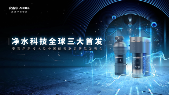 安吉爾高端銷量稱王，強勢引爆科技圈