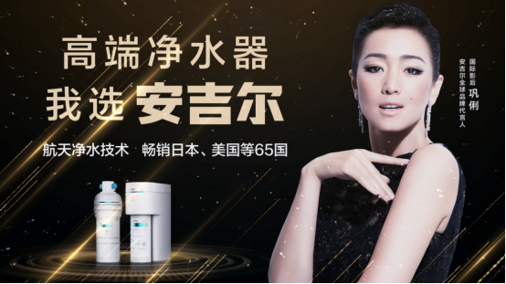 安吉爾高端銷量稱王，強勢引爆科技圈
