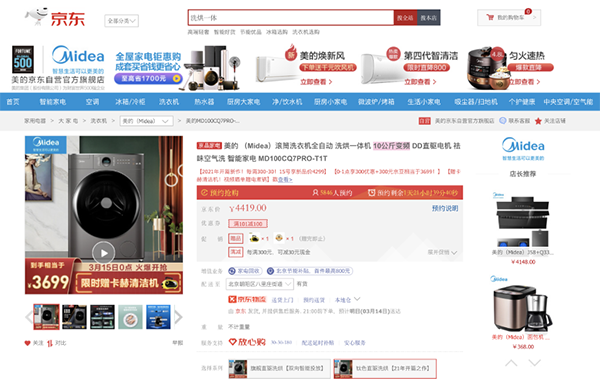 以舊換新至高返4999元E卡，iQOO 7京東品質(zhì)購物節(jié)火爆開搶