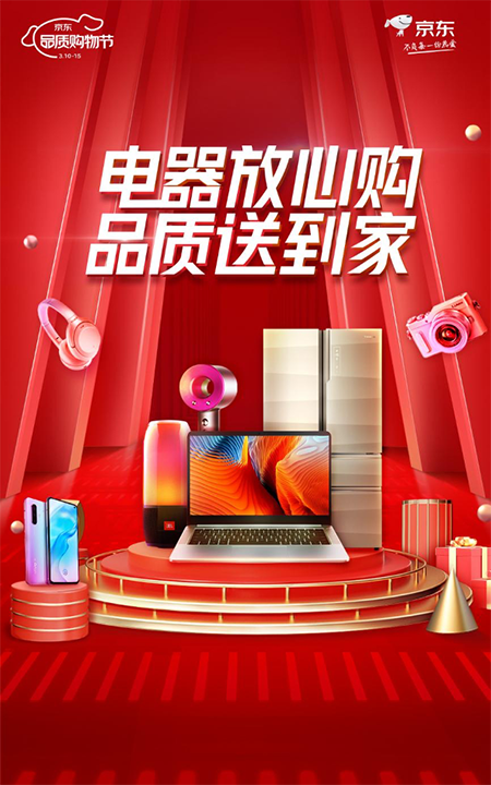 以舊換新至高返4999元E卡，iQOO 7京東品質(zhì)購物節(jié)火爆開搶