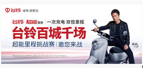 倒計時3天！臺鈴超能里程挑戰(zhàn)賽等即將火力開賽