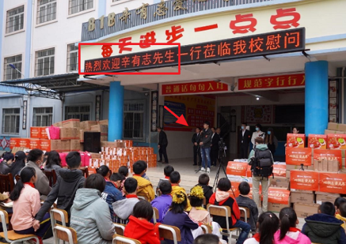 辛巴辛有志為廣西愛心小學(xué)送去物資后，直播間透露為首播做準(zhǔn)備！