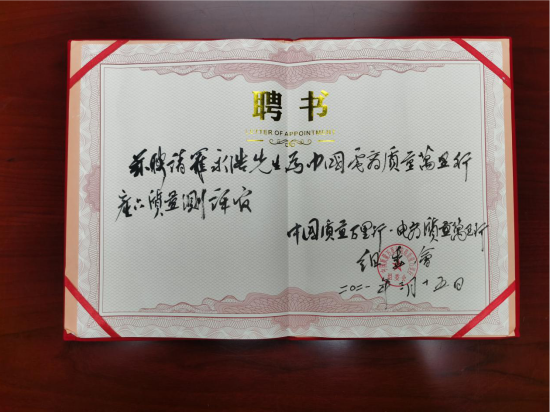 抖音主播羅永浩受聘中國電商質(zhì)量萬里行測評(píng)官