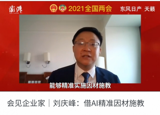 人工智能輔助教育勢(shì)在必行，訊飛智能學(xué)習(xí)機(jī)精準(zhǔn)實(shí)現(xiàn)因材施教