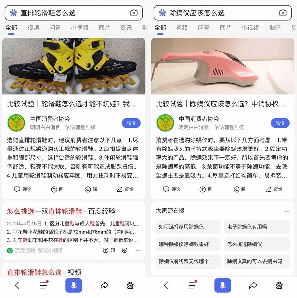 怎么給孩子選臺燈？中消協(xié)攜手百度發(fā)布權(quán)威評測內(nèi)容在線為消費者答疑