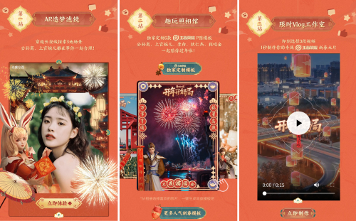 華為主題攜手王者榮耀上線AR新玩法，演繹“不夜長安”全新美學(xué)體驗