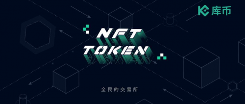 推特CEO高調(diào)喊單的NFT究竟是什么？KuCoin帶你一文看懂！