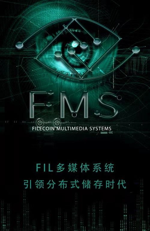 FMS多媒體系統(tǒng)融合技術(shù)與價值，深挖互聯(lián)網(wǎng)領(lǐng)域巨大潛力