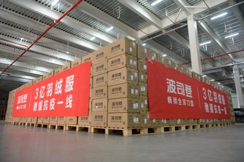 波司登羽絨服樹立行業(yè)新標準 以高品質(zhì)注能行業(yè)質(zhì)量檢測標準化