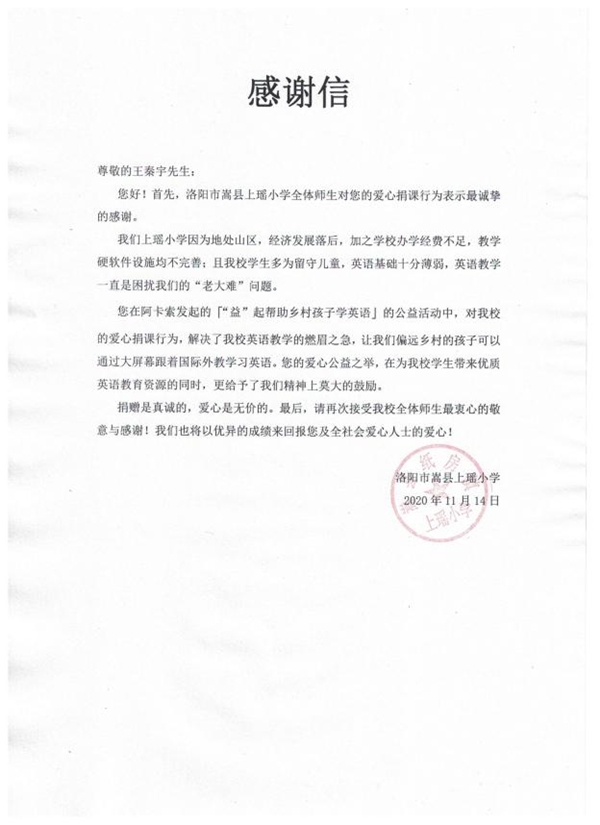 阿卡索“雙師課堂”走進400+學校，讓孩子們擁有對話世界的能力