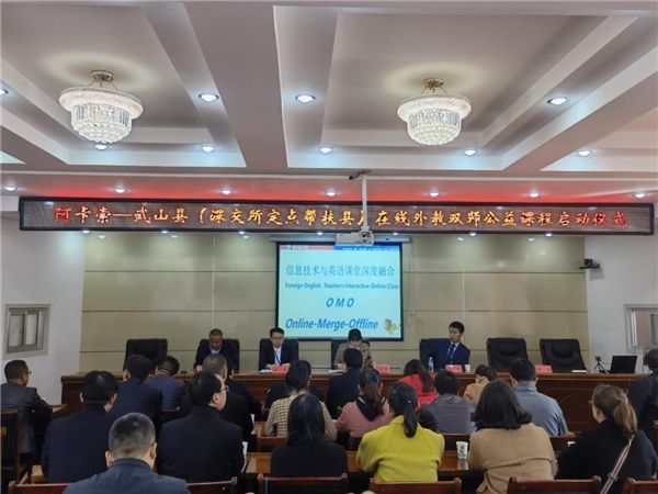 阿卡索“雙師課堂”走進400+學校，讓孩子們擁有對話世界的能力