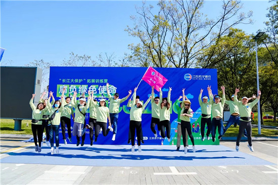 江蘇蘇寧銀行：黨建引領促發(fā)展，服務實體惠民生