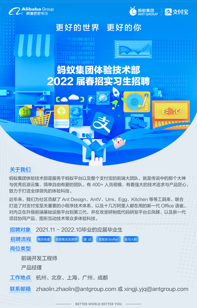 在螞蟻的前端工程團(tuán)隊(duì)工作是怎樣一種體驗(yàn)？