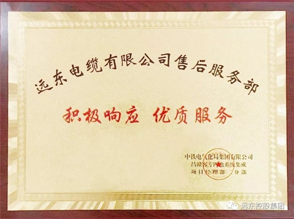 遠(yuǎn)東控股：以誠至信做良幣，守得云開見月明