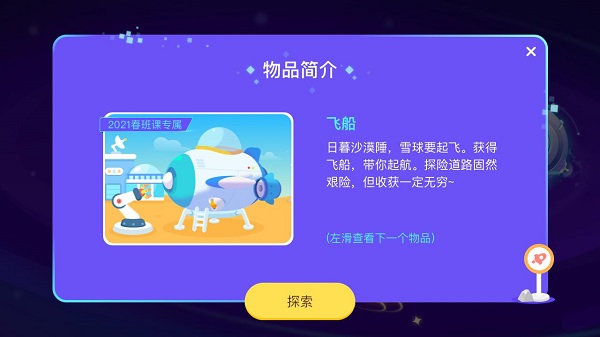 作業(yè)幫啟動(dòng)專項(xiàng)獎(jiǎng)學(xué)金用于學(xué)習(xí)激勵(lì) 表揚(yáng)孩子的每一點(diǎn)進(jìn)步