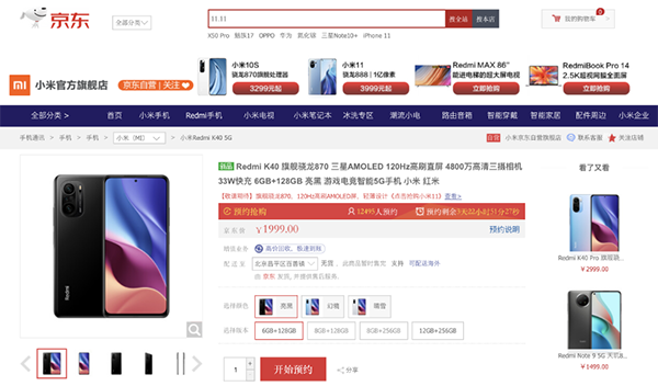 10余款手機扎堆發(fā)布，一起來京東蹲守你pick的那一款！