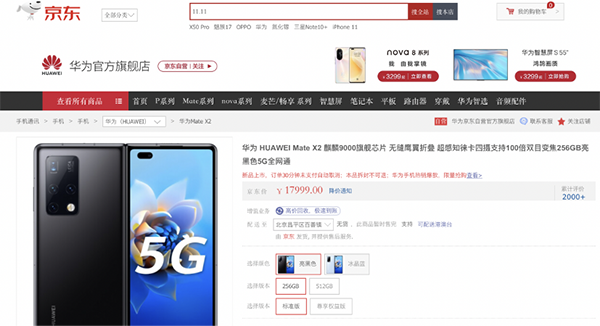 10余款手機扎堆發(fā)布，一起來京東蹲守你pick的那一款！