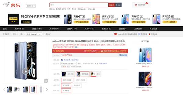 10余款手機扎堆發(fā)布，一起來京東蹲守你pick的那一款！