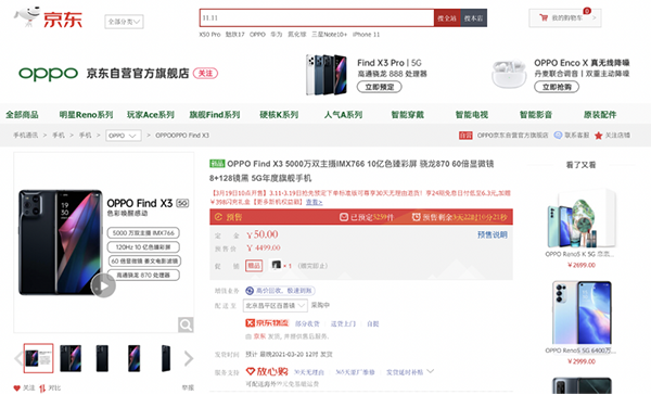 10余款手機扎堆發(fā)布，一起來京東蹲守你pick的那一款！