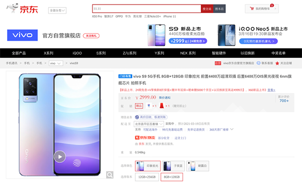 10余款手機扎堆發(fā)布，一起來京東蹲守你pick的那一款！