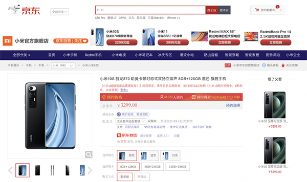 10余款手機扎堆發(fā)布，一起來京東蹲守你pick的那一款！