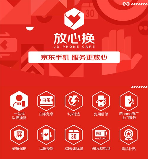 10余款手機扎堆發(fā)布，一起來京東蹲守你pick的那一款！