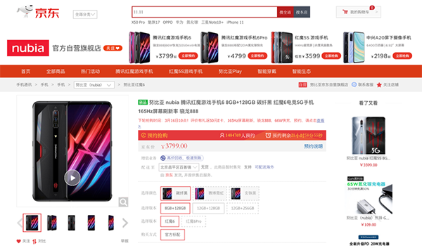 10余款手機扎堆發(fā)布，一起來京東蹲守你pick的那一款！