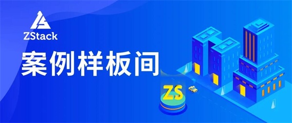 ZStack助力甘肅紫光改造高速ETC，布局智慧交通