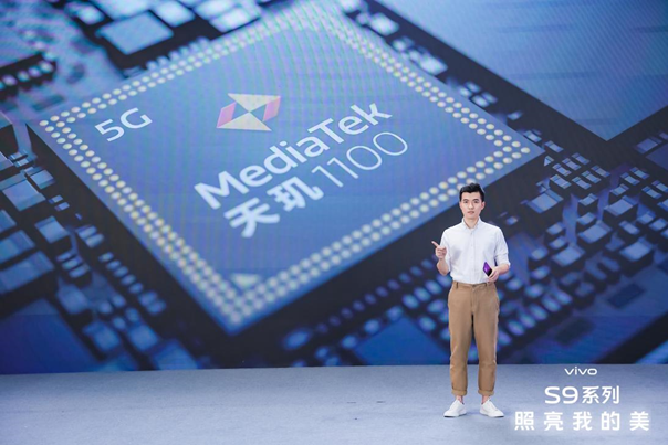 vivo S9超薄自拍旗艦5G手機(jī)發(fā)布，首發(fā)聯(lián)發(fā)科天璣1100實(shí)現(xiàn)性能功耗雙贏