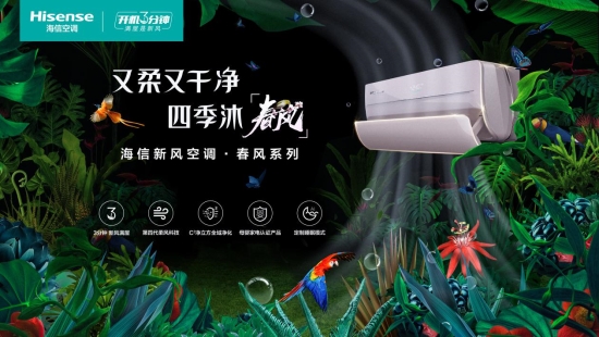 北京沙塵刷屏的今天，你被海信新風(fēng)空調(diào)“圈粉”了嗎？