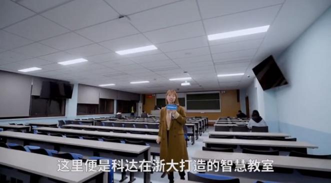 蘇州科達(dá)智慧教室廣受好評，清華、浙大、交大等知名大學(xué)都在用