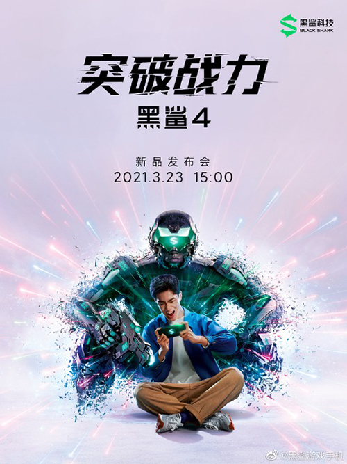 海量手機(jī)新品齊聚京東首發(fā)，黑鯊4系列3月23日發(fā)布