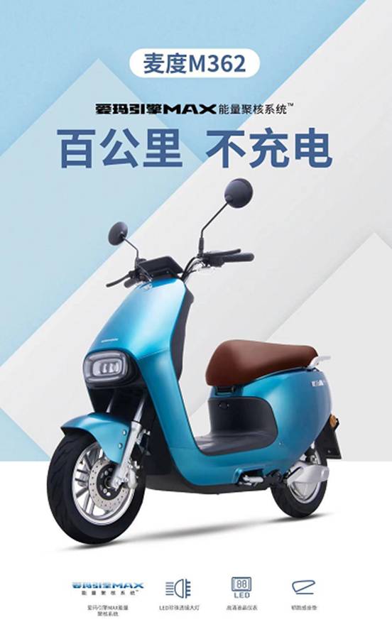 電動(dòng)自行車哪家強(qiáng)？愛瑪：動(dòng)力強(qiáng)才是真的強(qiáng)