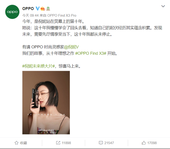 倪妮未來(lái)感造型太驚艷，與OPPO攜手，探索未來(lái)新時(shí)尚