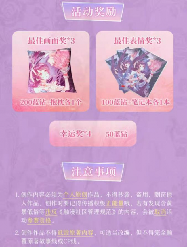 用畫筆下達(dá)你的追愛(ài)指令 觸漫與《云想之歌》跨越時(shí)空打造一場(chǎng)追愛(ài)之旅