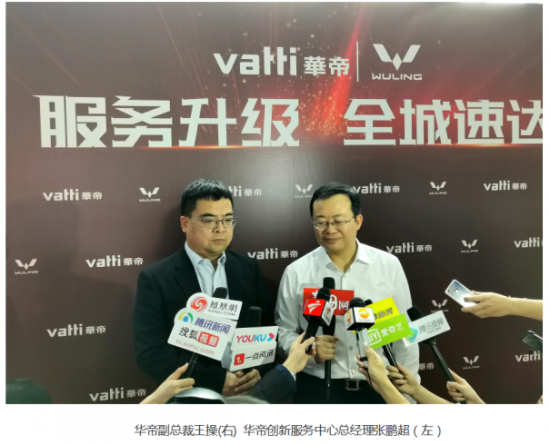 聚焦下沉市場，華帝1000輛服務(wù)車上路了