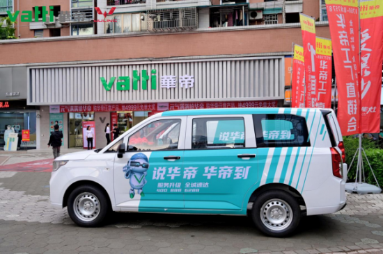 聚焦下沉市場，華帝1000輛服務(wù)車上路了