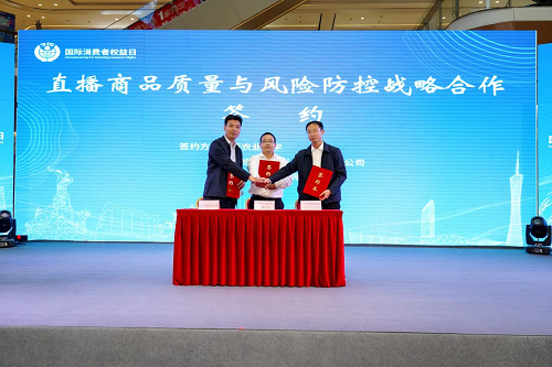 辛巴辛選聯(lián)合廣東省市場協(xié)會等機構(gòu)推進三項直播電商團標立項