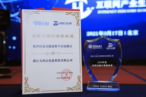 又雙叒叕獲權(quán)威認可，九州云用實力震撼業(yè)界