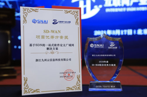 又雙叒叕獲權(quán)威認可，九州云用實力震撼業(yè)界