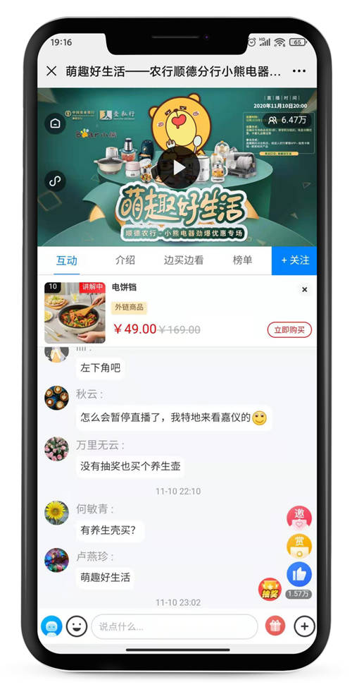 從工具到私域能力平臺，微贊直播應(yīng)用深度化遵循怎樣的邏輯？