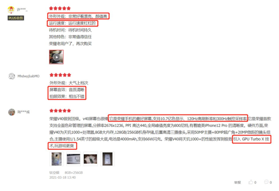 綜合用戶口碑全網(wǎng)領(lǐng)先！榮耀V40成315性價(jià)比首選