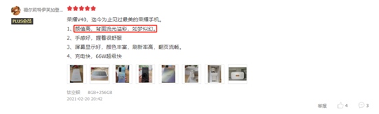 持續(xù)熱賣，好評(píng)如潮！榮耀V40再獲《消費(fèi)者報(bào)道》推薦