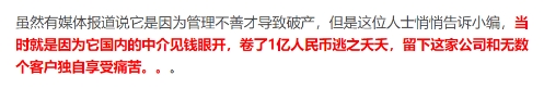 澳洲數(shù)萬華人匯款被騙！熊貓速匯為您安全護航